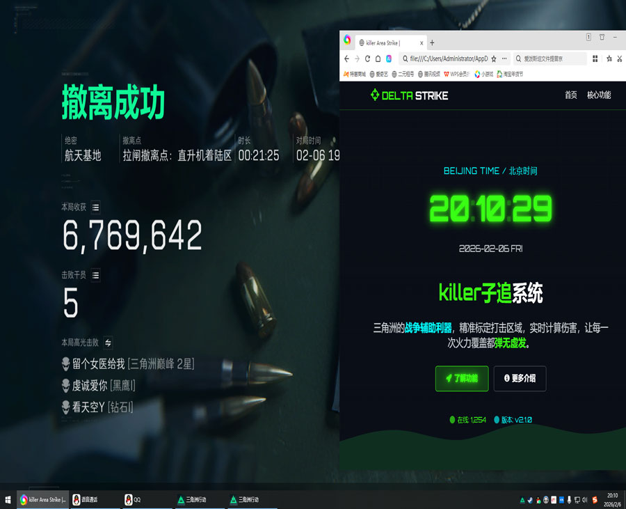 三角洲物资透辅助跑刀透视自瞄效果